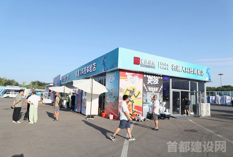 走！到机器人体验店感受智能生活